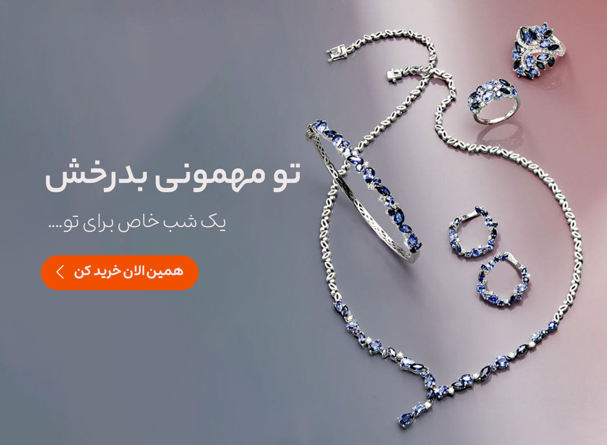 زیورآلات نقره